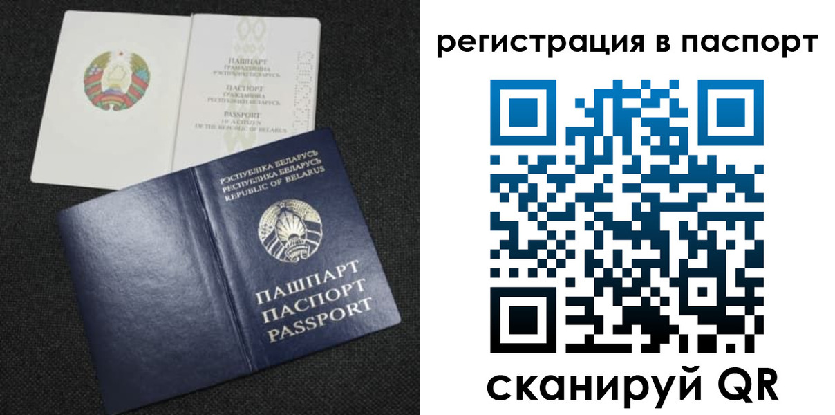 прописка в Канаше